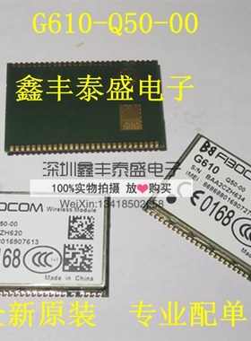 极速特价Gc610-Q50-00 G610 无线通信模块 GPRS模块 全新原 专业