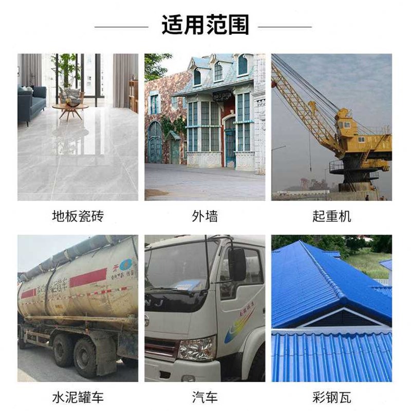 极速蓓尔蓝BEL369水泥清除剂汽车F瓷砖面混凝土水泥石灰污垢清除