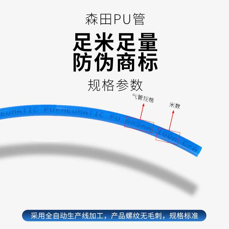 极速气管PU高压气管空压机气动软管8mm12/10*M6.5/6*4*2.5气线