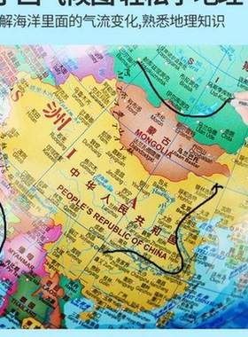 极速高清地球仪生m用教学款家居摆件办公室摆设儿童礼物。
