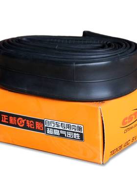 极速正新b自行车700C 700x23c/25c/28c/32c/35c/38c/40死飞内胎丁