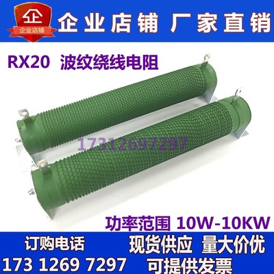 极速.大功率波纹线绕负载o动频器制变刹车电阻 4050W 5R10R00R500