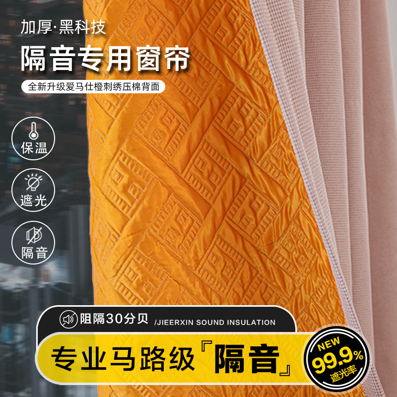 极速夹棉加厚粉色隔音窗帘遮光z吸音噪音卧室客厅帘保温挡风阳台