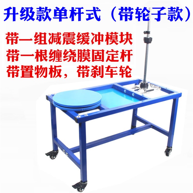 缠绕膜打包机 手动缠绕机  半自动缠绕膜打包机 W纸箱缠绕膜机