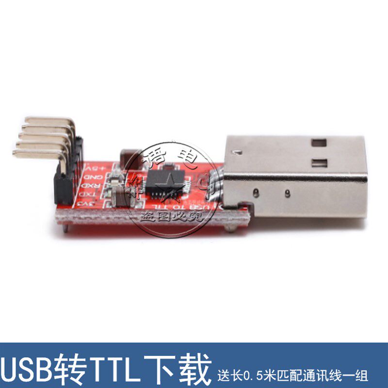 极速CP21e02模块 USB转TTL USB转串口 刷机线 UART 下载器