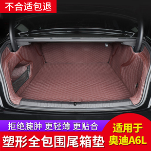 极速23款奥迪A6L後备箱垫子A6allroad新老款奥迪Sa6L专用全包围後