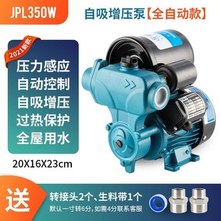 速发自来水增压泵家用全自动水空调水泵抽水机水井抽水泵220V自吸
