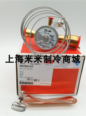 极速丹佛斯膨胀阀TGEX3 4o 6TR/ TGEX7.5TR/TGEX11TR/TGEX12TR 15