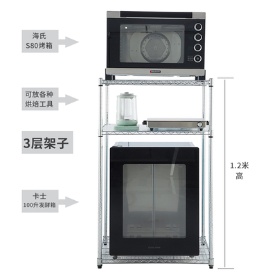 速发海氏S80烤箱EAT风炉卡士高比克乔立厨房置物架架子不锈钢收纳