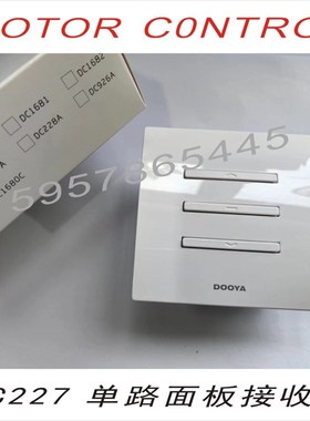 极速86a面板开关DOOYA杜亚DC1680DC1681电动遥控窗帘卷帘窗天棚接