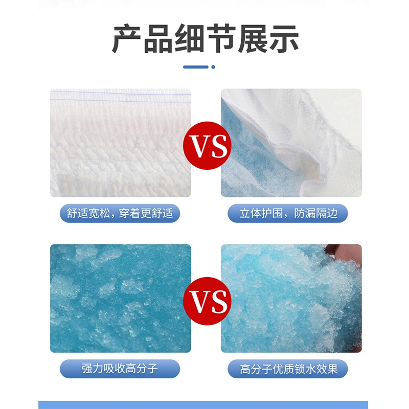 极速成人拉拉裤5码可选男女通用成年人纸尿裤老年Z人专用大码