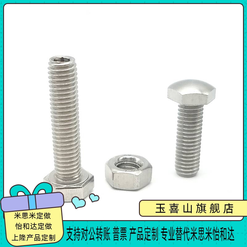 极速PBEb56头部R型304细牙定位调整螺栓SSTCB4/5/6/8/10/12-20/25