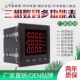 极速定制单三相多功能数显电力仪表电流电压功率频率V电能电度表R