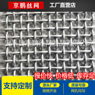 极速304不锈钢轧花网316L不锈钢轧花E网310S筛网304不锈钢编织钢