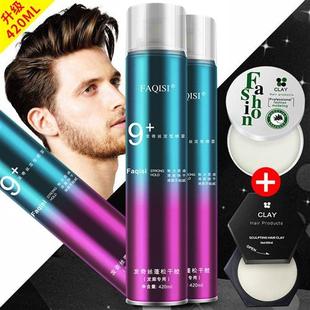 极速清香发胶男士l香定型喷雾水果味发胶啫哩咖哩水头发定形持久