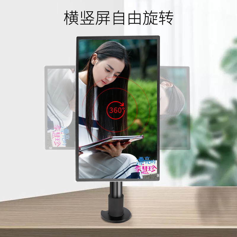 极速桌面b增高架显示器支架 竖屏360度旋转左右移动桌面穿孔式台