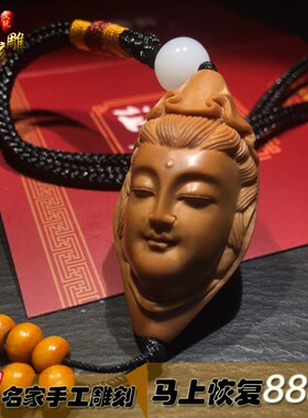 极速梦核雕橄榄核单籽最美观音文玩舟山H核雕手串把件橄榄胡项链