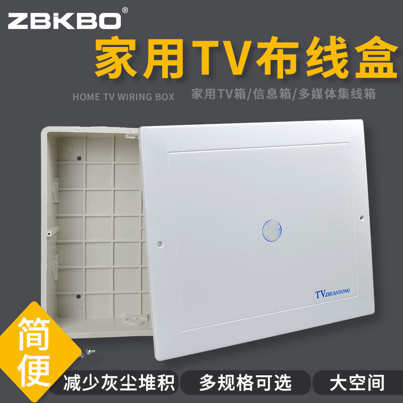 极速家用电视TV分理线盒网路弱z电箱有线闭路电视电话盒接线布线