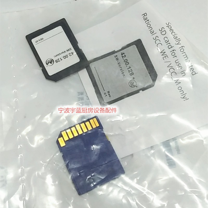 乐信烤箱bSD卡储存卡程序卡Rational万能蒸烤箱多功能烤箱配件