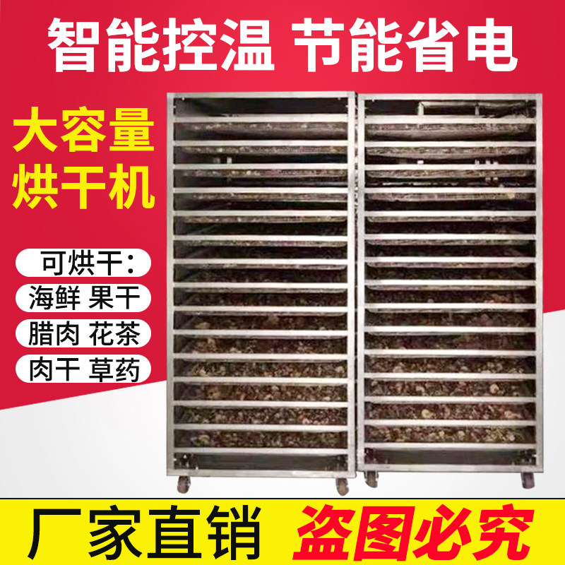 极速金银a花烘干机苜蓿草燕麦草牧草红糖赤砂糖桑叶荨麻芦荟专用