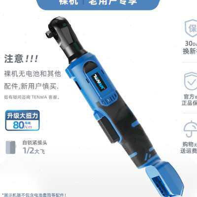 速发厂销直角电动棘轮扳手 桁架充电式90度角向扳手婚庆舞台桁架,橡塑材料及制品,亚克力管/有机玻璃管,淘宝优惠券,粉丝福利购,淘宝优惠卷