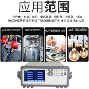 32路台式 24P 温度巡检 极速金科JK3008高精度多路温度测试仪8