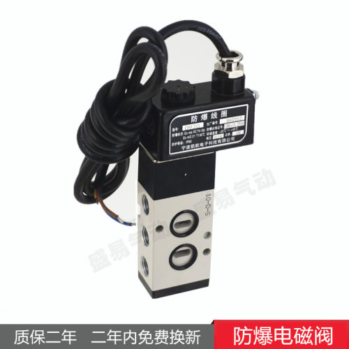 新品气动防爆电磁阀4M210L-08 4M310-08/10蝶阀执行器控Y制气阀22