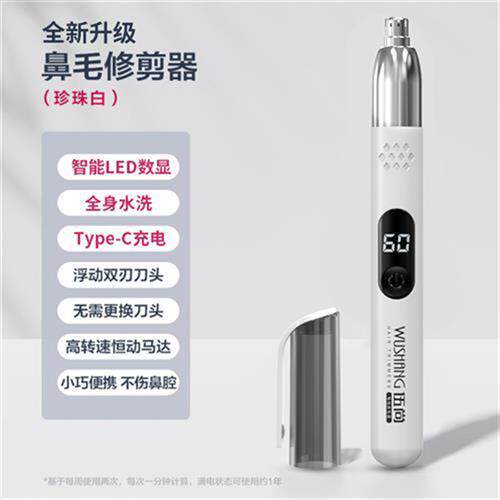极速电动鼻毛修剪器男士充电式鼻毛E清理器刮剪刀刀头水洗男女通