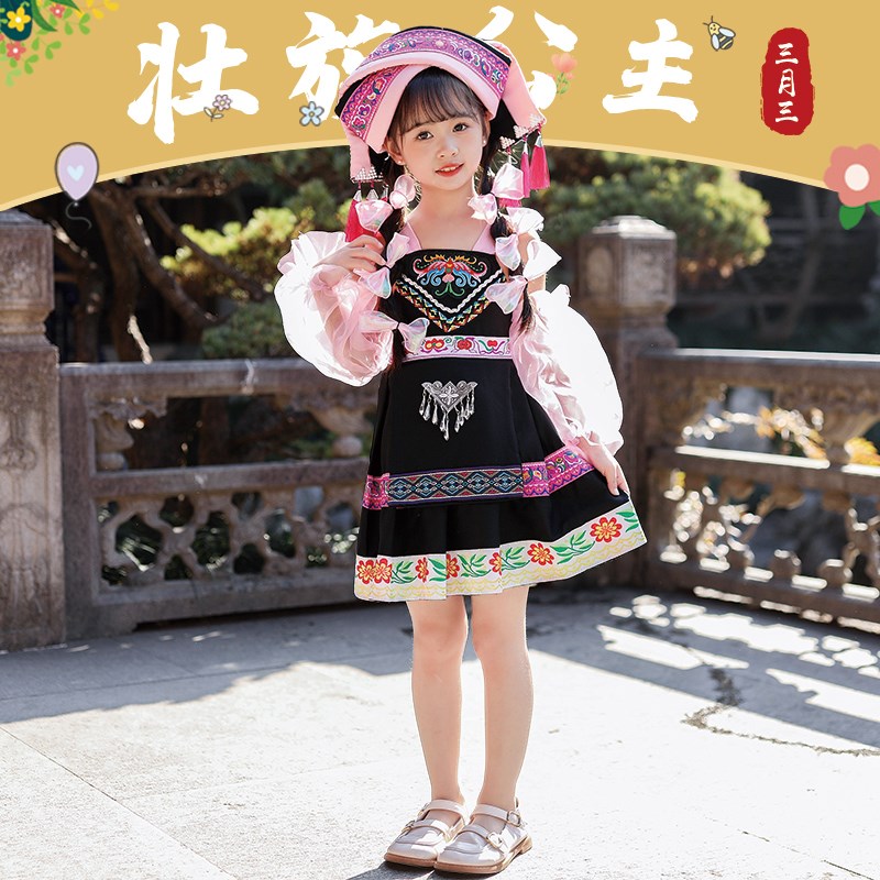 极速壮族服装儿童女童少数民族服饰女哈尼族苗族彝V族名族舞蹈傣