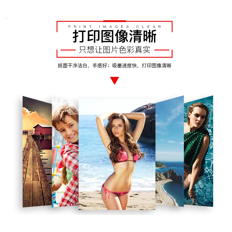 RC相纸5寸6寸7寸A4A3照片纸4R高光防水v绒面磨砂260g喷墨打印800