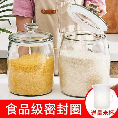 新品米桶家用米箱防l潮20斤玻璃储米缸厨房食品保鲜密封罐子10斤