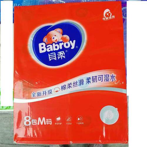 极速贝柔红彩502抽取式卫生纸140mDm*185mm*502张8包可湿水