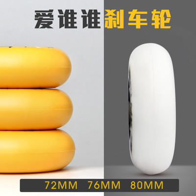 极速Super Hardest Slide SkatinAg Wheel Papaya White 95A yell