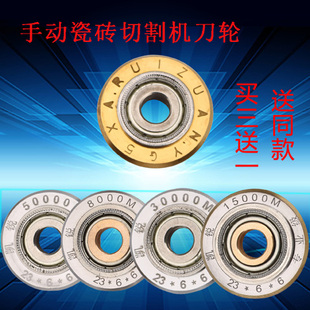 极速手动瓷砖切割机带轴承推刀刀轮推拉刀刀头 R瓷砖切割片钨钢刀