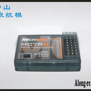 极速沧狼航模 遥控飞 航模 mc6c配件 MCG7RB 接收机  M BUS 信号7