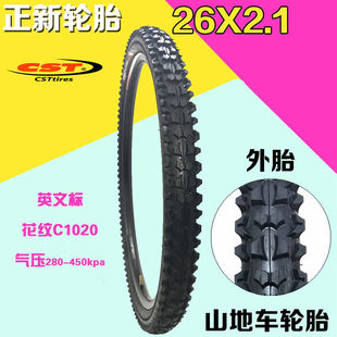 极速登山b自行车 2.125折叠防剌轮胎 27.5寸x2.1内外胎26x1.95