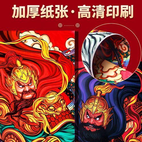 极速门神贴大门2k024春节对联新年龙年神荼郁垒张飞关羽过年门贴