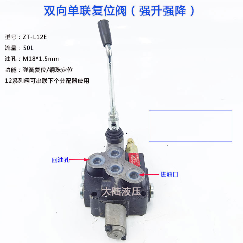 极速液压c马达控制阀分配器双向油缸强升强降换向阀定位复位手动