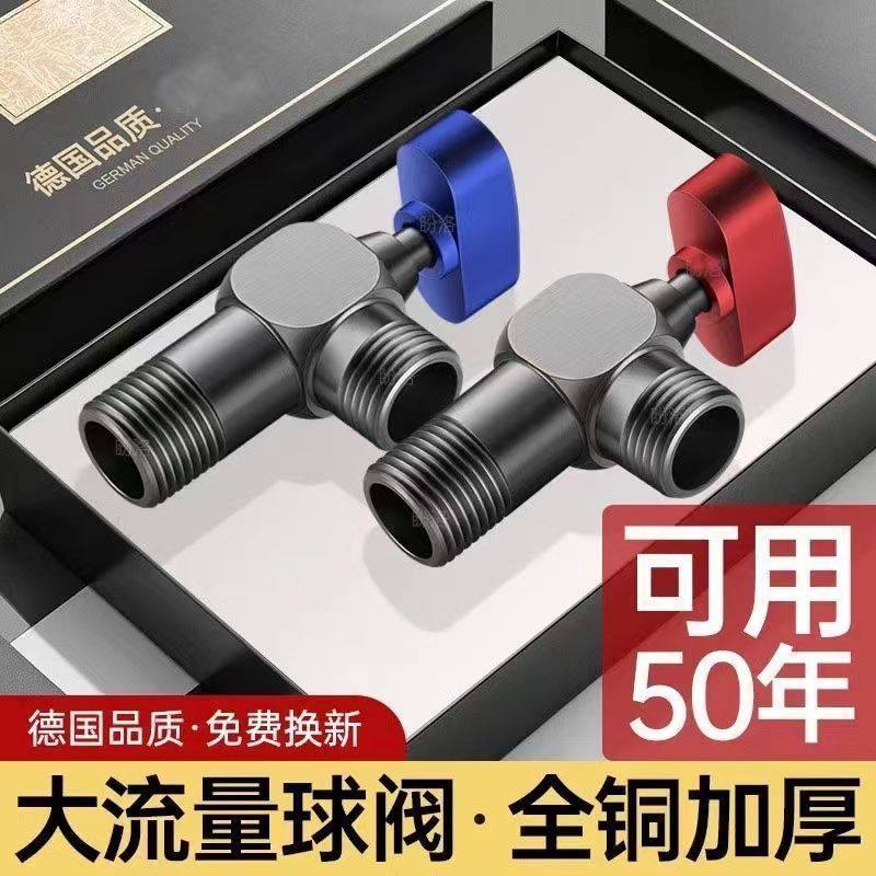 壁挂炉球芯三角阀全铜球型阀防爆热水器专用大流量球阀4分冷热阀