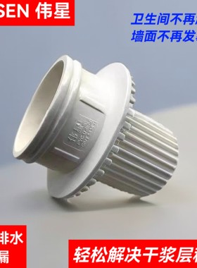 卫生间暗地漏二次排水伟星直通弯头防臭漏水50PVC内插二排积水