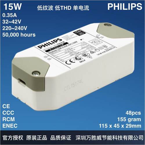 15W无频闪电源Xitanium 15W 0.35A 42V I 230V