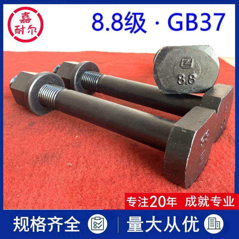 T型螺丝8.8级GB37压板螺丝高强度发黑t形槽用细牙螺栓M24m30*420x