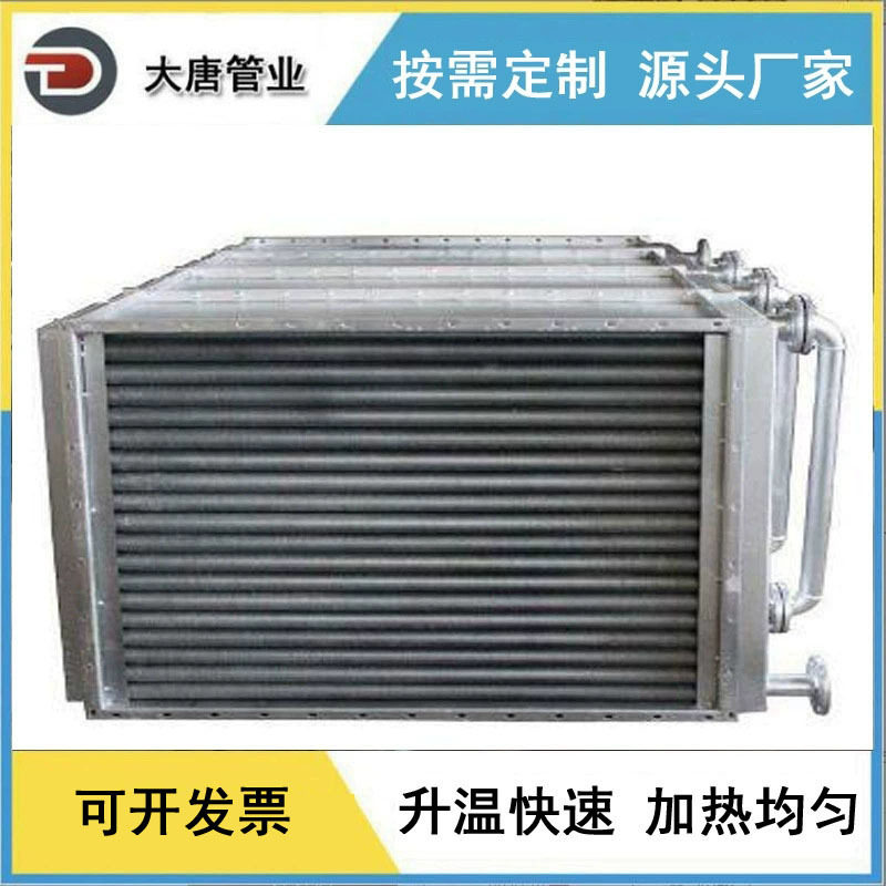 厂家直供钢铝复合翅片管蒸发器