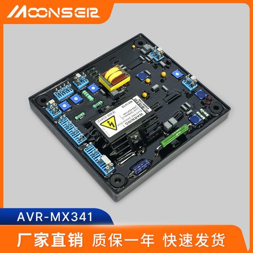 MX341柴油发电机AVR稳压器
