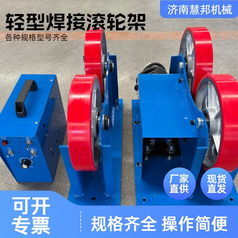 焊接滚轮架滚轮支架设备罐体圆筒托架自调式小型喷漆抛光滚轮架