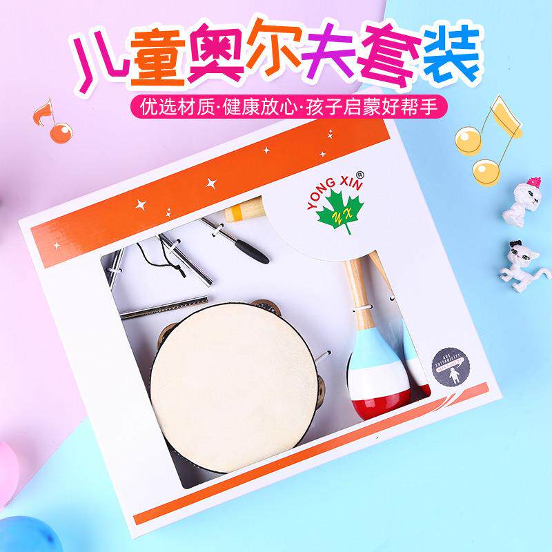 奥尔夫乐器套装玩具木质敲琴铃鼓学校幼儿园早教教具启蒙儿童款