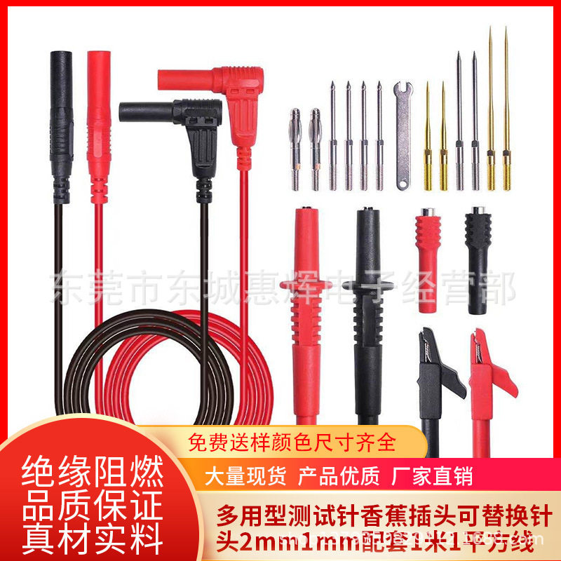 JT8050多用测试针香蕉头1米2mm