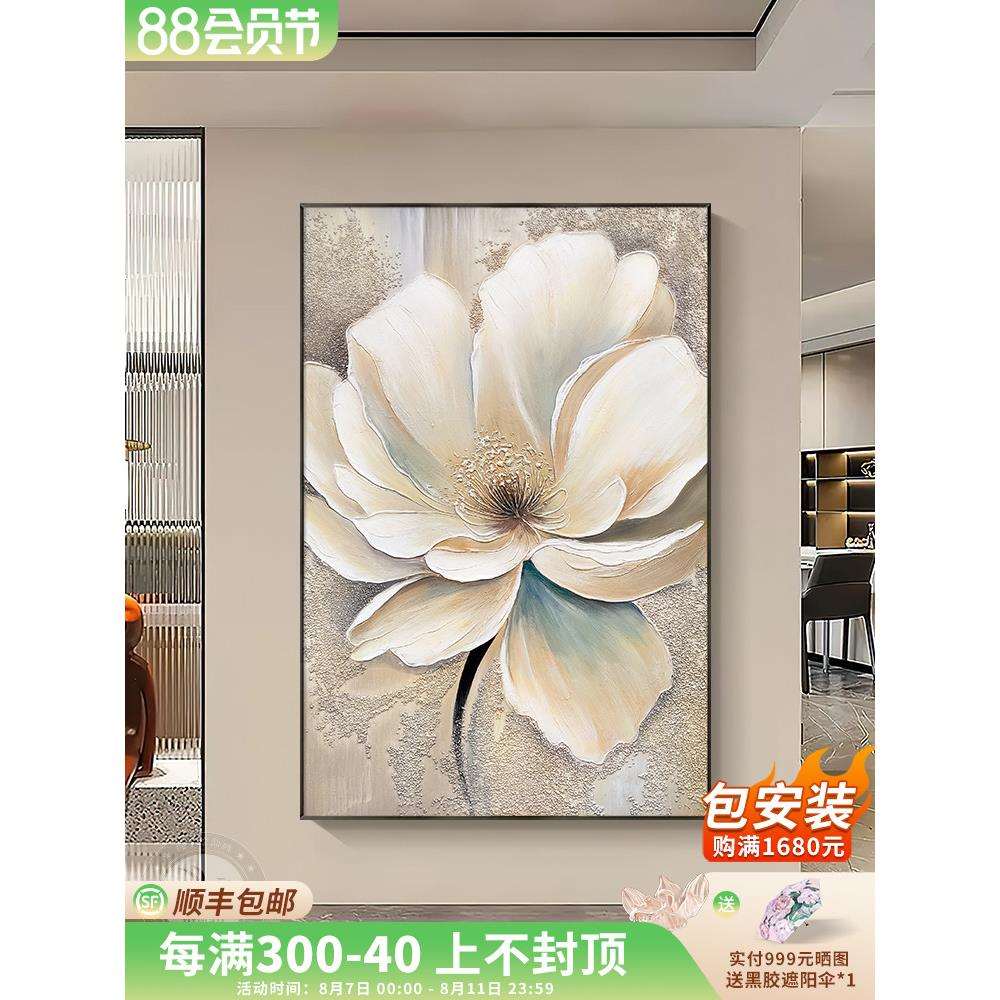 现代轻奢金箔手绘油画肌理画入户玄关装饰画花卉大幅客厅落地画