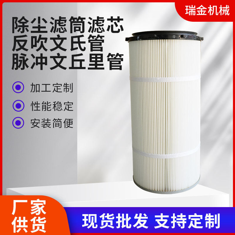除尘滤筒滤芯反吹文氏管脉冲文丘里管除尘器喷砂静电喷涂喷