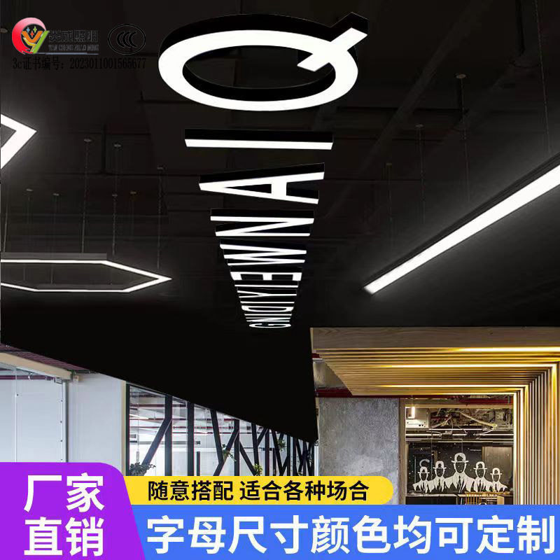 LED字母灯创意异形吊线灯